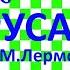 Краткий пересказ М Лермонтов Русалка