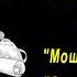 А П Чехов рассказы Оба лучше Мошенники поневоле Свадьба с генералом аудиокнига