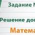 Страница 25 Задание 6 ГДЗ по математике 2 класс Дорофеев Г В Часть 1