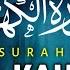 SURAH AL KAHFI DI HARI JUMAT BERKAH Murottal Al Quran Yang Sangat Merdu Ngaji Merdu