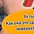 DIANA ANKUDINOVA Диана Анкудинова DERNIERE DANSE FIRST TIME HEARING REACTIONS WP