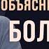 Боб Проктор Почему вы не зарабатываете столько денег сколько хотели бы Закон вознаграждения