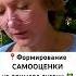 От чего зависит НИЗКАЯ и ВЫСОКАЯ самооценка личности самооценка низкаясамооценка еленажурек