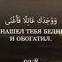 Ясир ад Даусари Ад Духа Утро 93