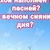 Где ты мой Домик Небесный Мечта о рае бог религия стихи христос рай релакс храм