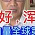 8年破拆4000具遗体盗取人骨3 8亿元 对于2024年将突破60亿元总量的中国人体骨骼加工产业而言 算个屁