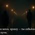 Когда меня не станет Argo Грустная песня о потере и памяти