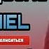 MaSTER SuRa Ft SP DANIEL Эй БЕХАБАР