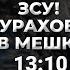 Глава ЦРУ в Киеве Ракетная война Карасев LIVE