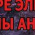 4 элитные группы ангелов о которых вы должны знать