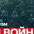 Белгород и Харьков Арестович И снова о моей ошибке Будет ли война бесконечной Интервью Грэму