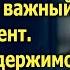 Встретившись с мужем в суде Люба передала один важный документ Узнав его содержимое