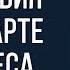 4 важных действия на старте бизнеса 10 уроков на салфетках