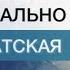 Это гениально Цитаты великих людей Образ и подобие Елена Блаватская Разоблаченная Изида том 1