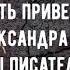 Александр Золотько 1941 Время кровавых псов