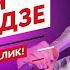 Танцуй Виталик Муся Тотибадзе Премьера Лайва