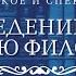 Введение в историю философии От античности до метамодерна