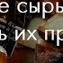 Как научиться сыроделию и построить продажи своих сыров