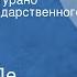 Эдуардо Де Филиппо Филумена Мартурано Спектакль Государственного театра им Евг Вахтангова