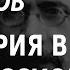 ACADEMIA Юрий Пивоваров Русская история в зеркале русской мысли 1 лекция Канал Культура