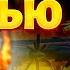 Все рухнет осенью Набиуллина заложила БОМБУ под Россию экономика летит к звезде Зетники в ярости