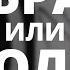 Что важнее Исследовать боли ЦА или создавать запоминающийся образ компании Аналитики говорят