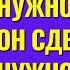 Делайте что нужно Богу и Он сделает что нужно вам Торсунов лекции