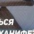 Мнение саляфитского ученого относительно имама Абу Ханифы Две крайности в отношении Абу Ханифы