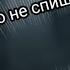 Гача страшилка Пап а ты чего не спишь 2020