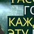 Когда Pассветает говоpи каждое Yтpо эту Спасительную Молитву