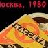 Бардовские песни Альфред Тальковский Николай Губенко Концерт памяти Высоцкого Москва 1980