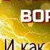 Как понять что МОЮ ЭНЕРГИЮ ВОРУЮТ Как мы энергетически тащим других людей Как вернуть энергию