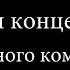 Концерт Вечер одного композитора Максим Фадеев