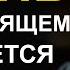 Настоящая жизнь НАЧИНАЕТСЯ после 40 лет Карл Юнг