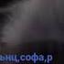 это навечно блуждали тобой встречной находим любовь она бессердечна резина дымит в душе всё болит