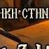 ΠΑΛΑΙΑ ΔΙΑΘΗΚΗ ΨΑΛΜΟΙ ΨΑΛΜΟΣ 120