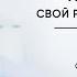 Трейлер мастер класса Настройте свой разум на изобилие за 5 шагов с Марисой Пир и Вишеном Лакьяни