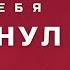 Россиян отвлекают от войны Политзэк Гиркин Нобель и Путин Особое мнение Максим Кузахметов