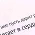 Отличное поздравление сестре на день рождения от брата Super Pozdravlenie Ru