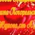 Любовь Напрокат Галина Погорельская Муз Н Жукова ст А Федченко