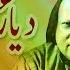 Dyare Ishq Mein Apna Maqam Paida Kar Ustad Nusrat Fateh Ali Khan Official Version OSA Islamic