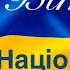 З Днем поліції України з днем поліції привітання до дня поліції музичне привітання з днем поліції