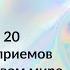 Андрей Масалович Кибердед Думать это прикольно 20 практических приемов OSINT в цифровом мире