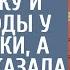 Бродяга ворвался в электричку и принял роды у незнакомки а едва она сказала одну фразу вагон замер