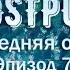 Последняя осень ФИНАЛ Frostpunk Максимальная сложность