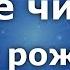 20 е число в дате рождения Анализ двойных чисел 20 Нумеролог Ася Бабиянц