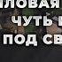 ЧВК Вагнер Движущая сила новой русской революции не пролетарии а наёмники