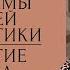 Семиотика наука или методология анализа культуры Аксиомы общей семиотики Понятие знака РХГА