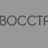 Вера восстанавливает разум Чарльз Сперджен Краткие проповеди