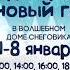 Погода и рекламный блок Россия 24 Архангельск 19 12 2017